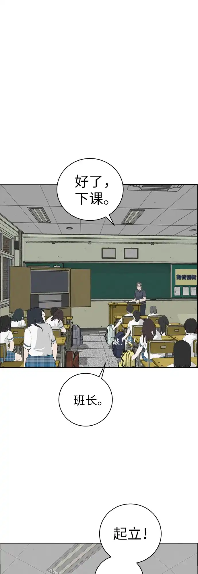 《回档人生》[第4话] 在二手书店遇见的那家伙 第2页