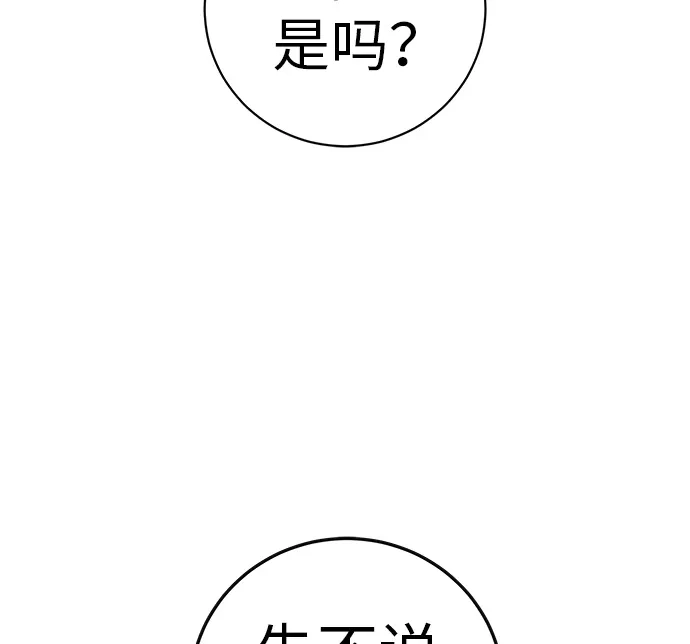 《回档人生》[第4话] 在二手书店遇见的那家伙 第39页