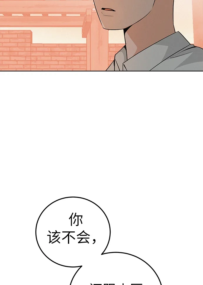 《回档人生》[第4话] 在二手书店遇见的那家伙 第68页
