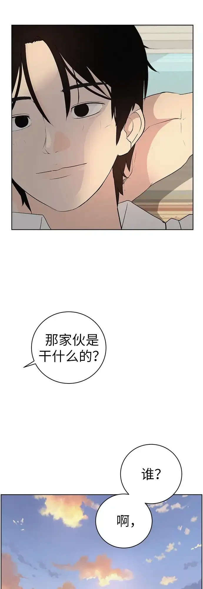 《回档人生》[第4话] 在二手书店遇见的那家伙 第19页