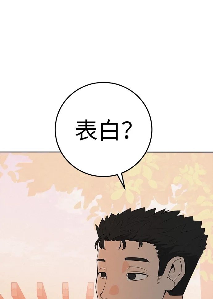 《回档人生》[第4话] 在二手书店遇见的那家伙 第67页
