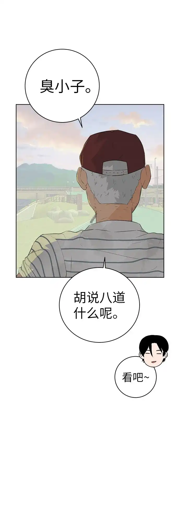 《回档人生》[第4话] 在二手书店遇见的那家伙 第17页