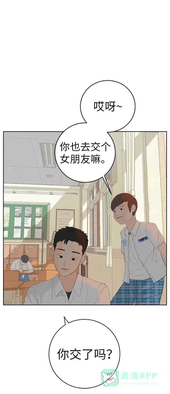 《回档人生》[第4话] 在二手书店遇见的那家伙 第36页