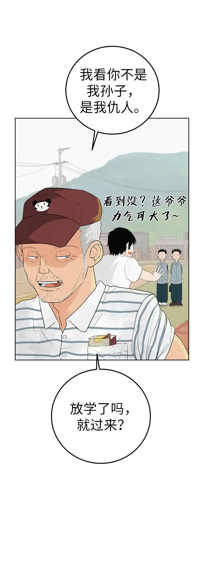 《回档人生》[第4话] 在二手书店遇见的那家伙 第12页