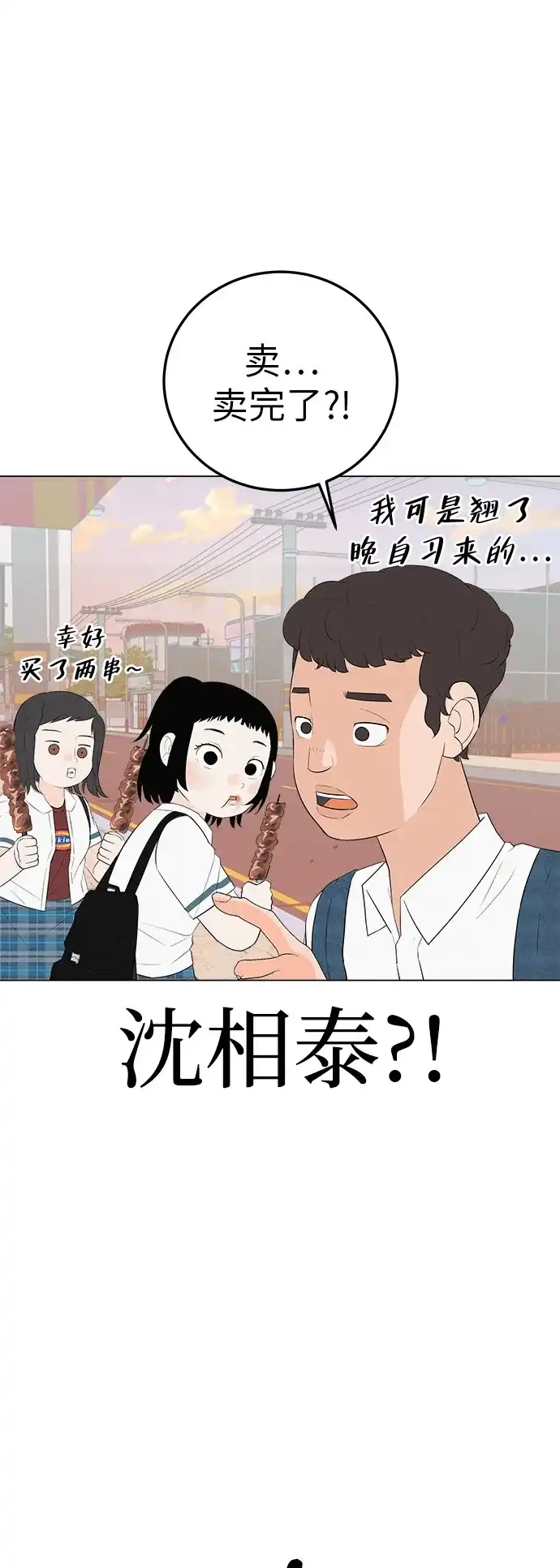 《回档人生》[第4话] 在二手书店遇见的那家伙 第22页