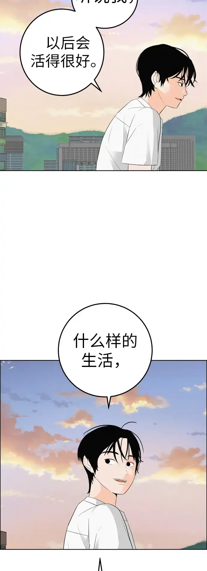 《回档人生》[第4话] 在二手书店遇见的那家伙 第14页