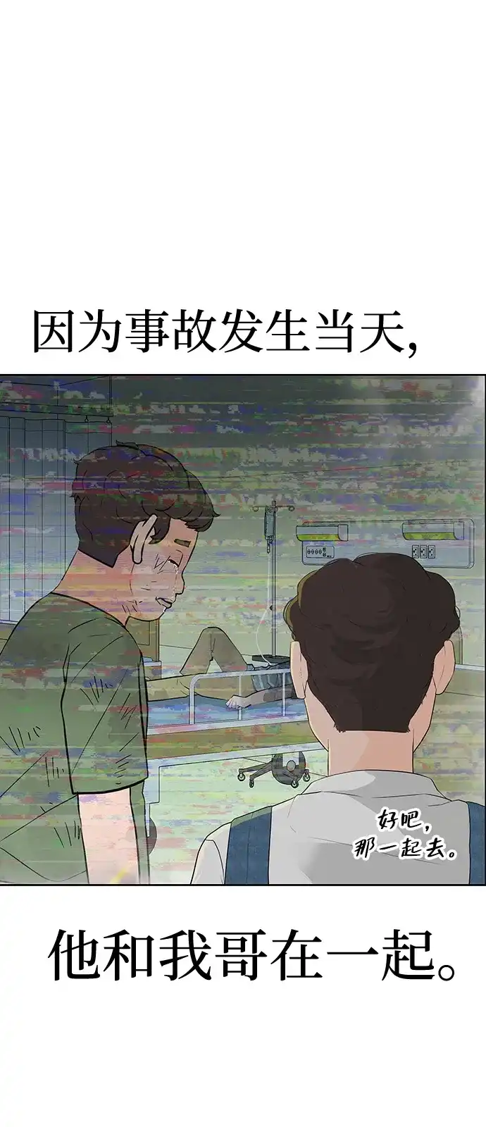 《回档人生》[第4话] 在二手书店遇见的那家伙 第32页