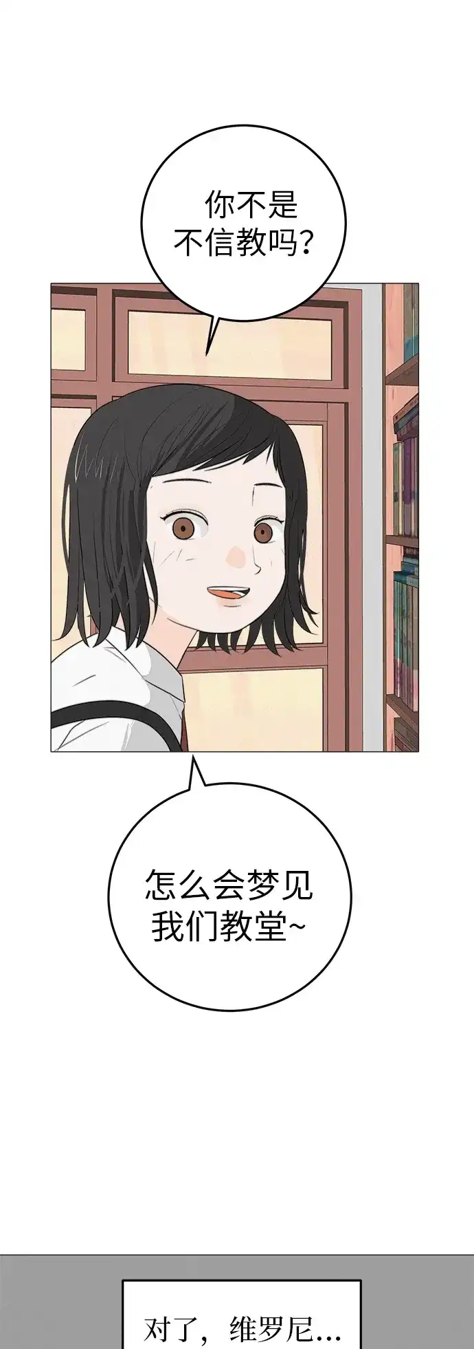 《回档人生》[第4话] 在二手书店遇见的那家伙 第52页