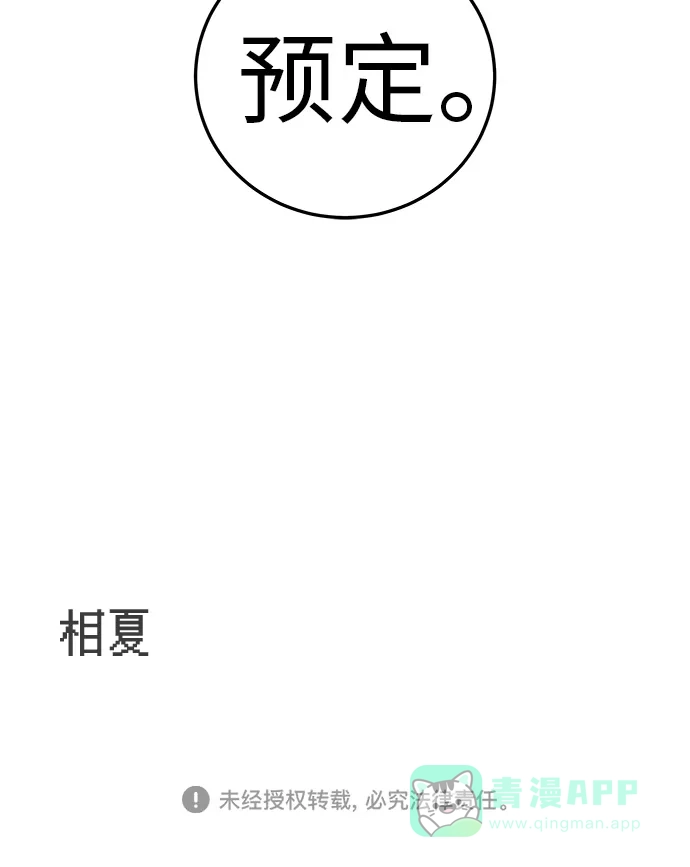 《回档人生》[第4话] 在二手书店遇见的那家伙 第91页