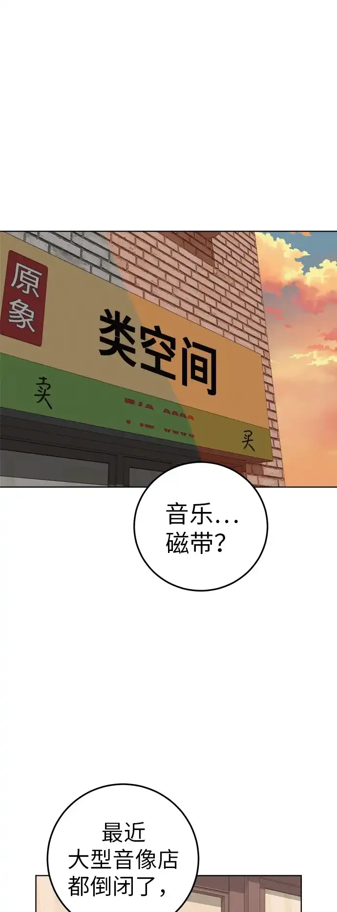 《回档人生》[第4话] 在二手书店遇见的那家伙 第42页