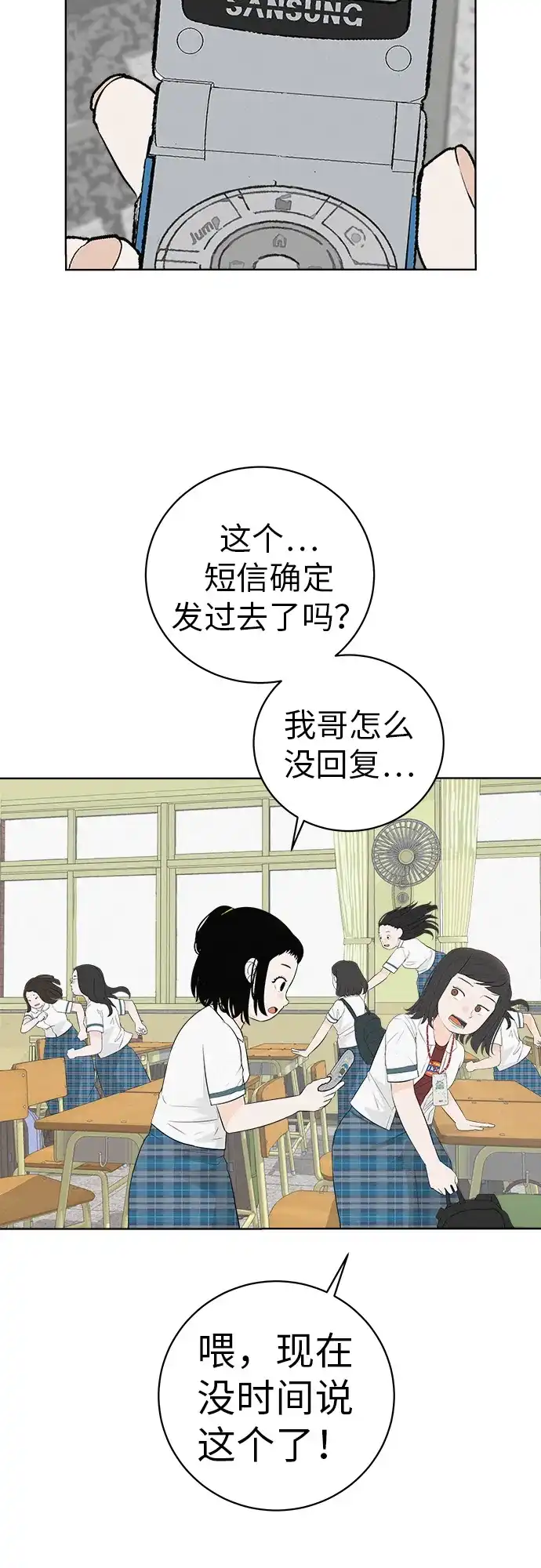 《回档人生》[第4话] 在二手书店遇见的那家伙 第4页