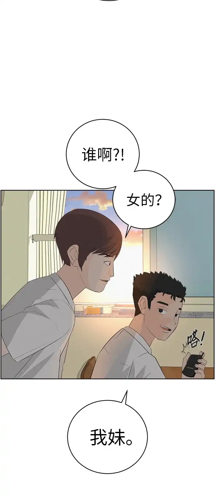 《回档人生》[第4话] 在二手书店遇见的那家伙 第35页