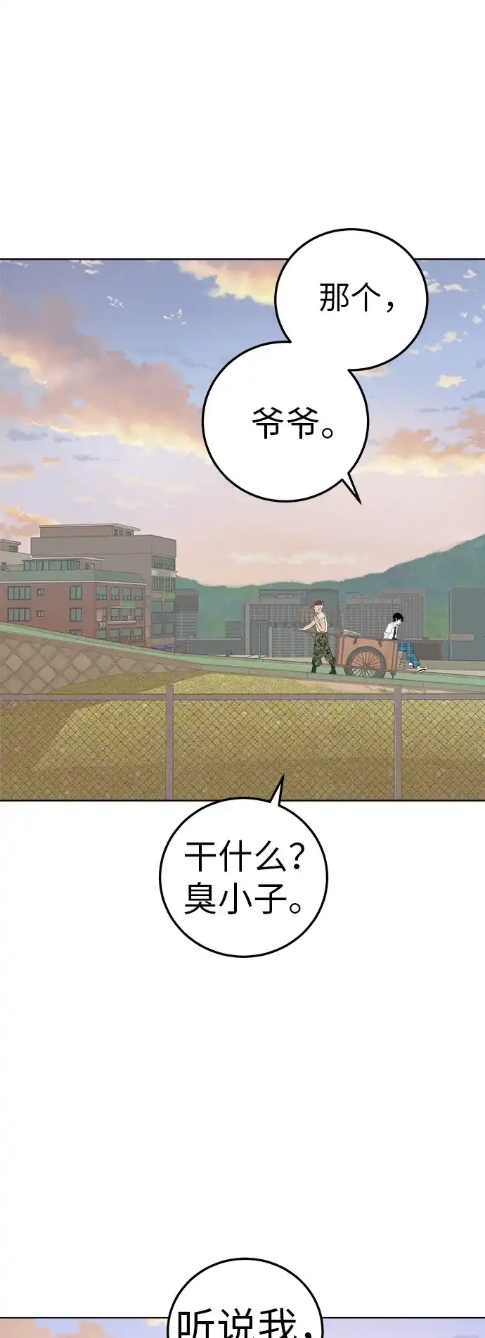 《回档人生》[第4话] 在二手书店遇见的那家伙 第13页