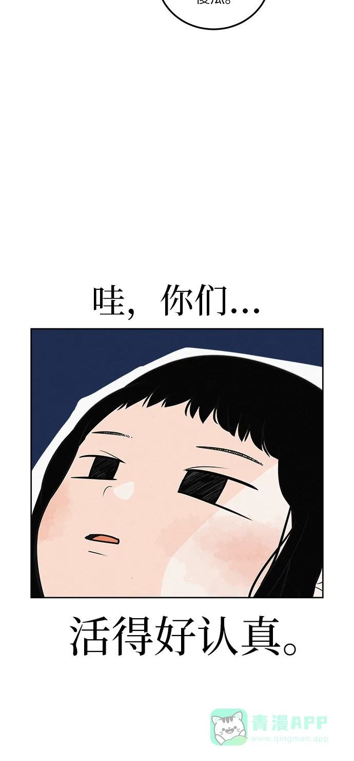 《回档人生》[第4话] 在二手书店遇见的那家伙 第76页