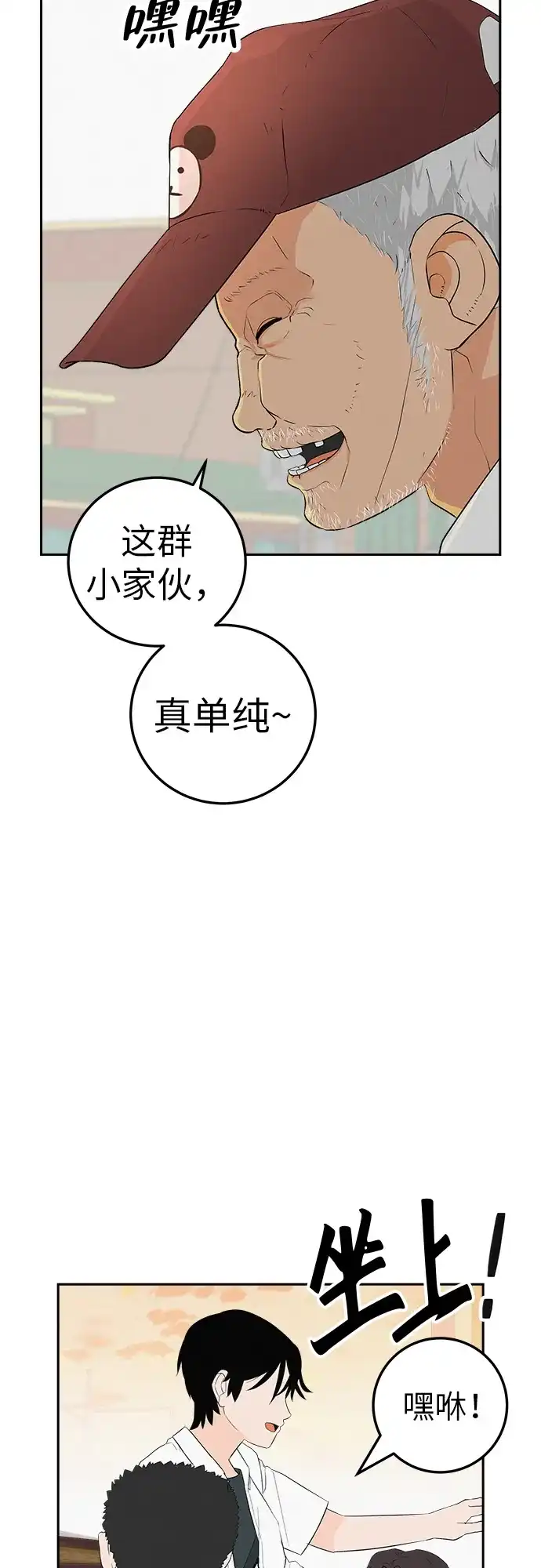 《回档人生》[第4话] 在二手书店遇见的那家伙 第9页