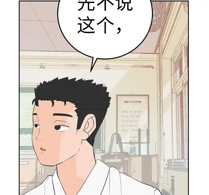 《回档人生》[第4话] 在二手书店遇见的那家伙 第40页