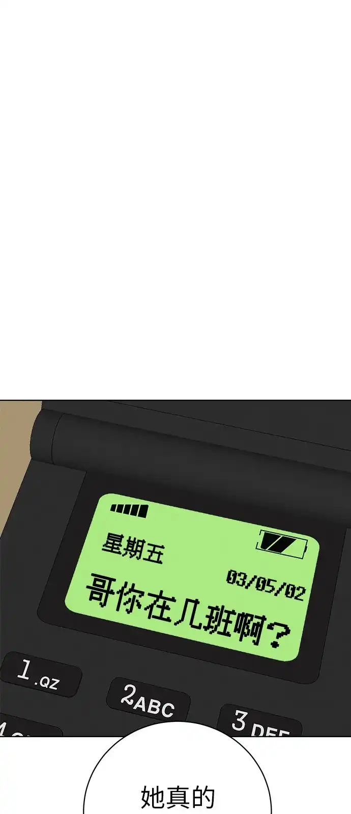 《回档人生》[第4话] 在二手书店遇见的那家伙 第33页