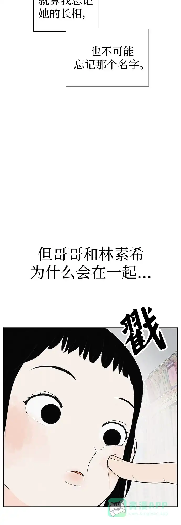 《回档人生》[第4话] 在二手书店遇见的那家伙 第86页