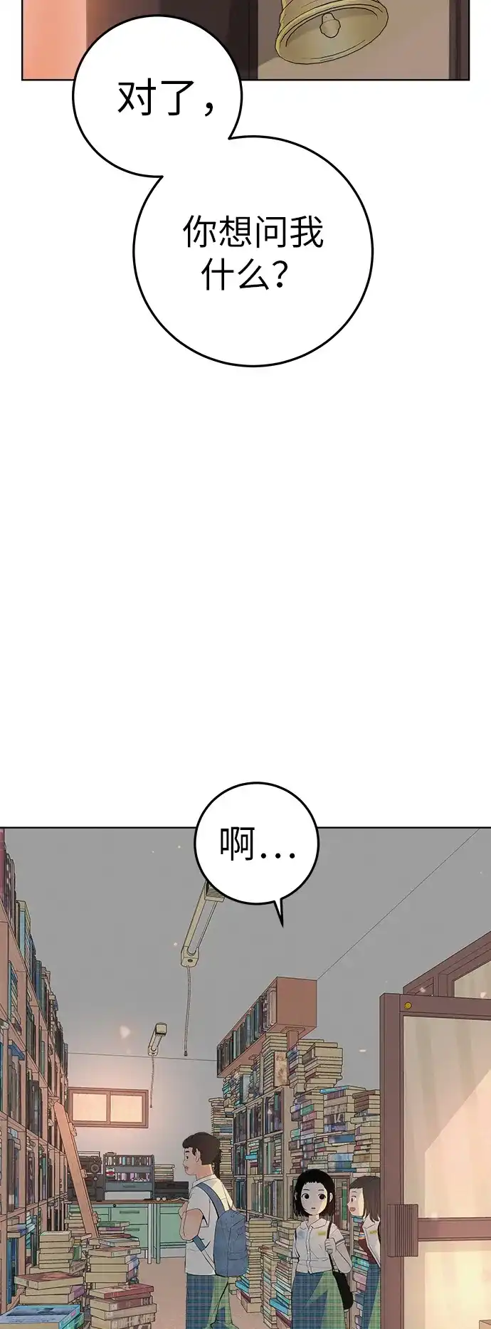 《回档人生》[第4话] 在二手书店遇见的那家伙 第44页