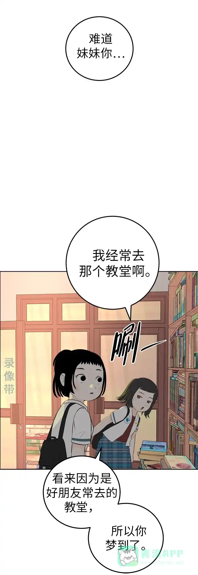 《回档人生》[第4话] 在二手书店遇见的那家伙 第51页
