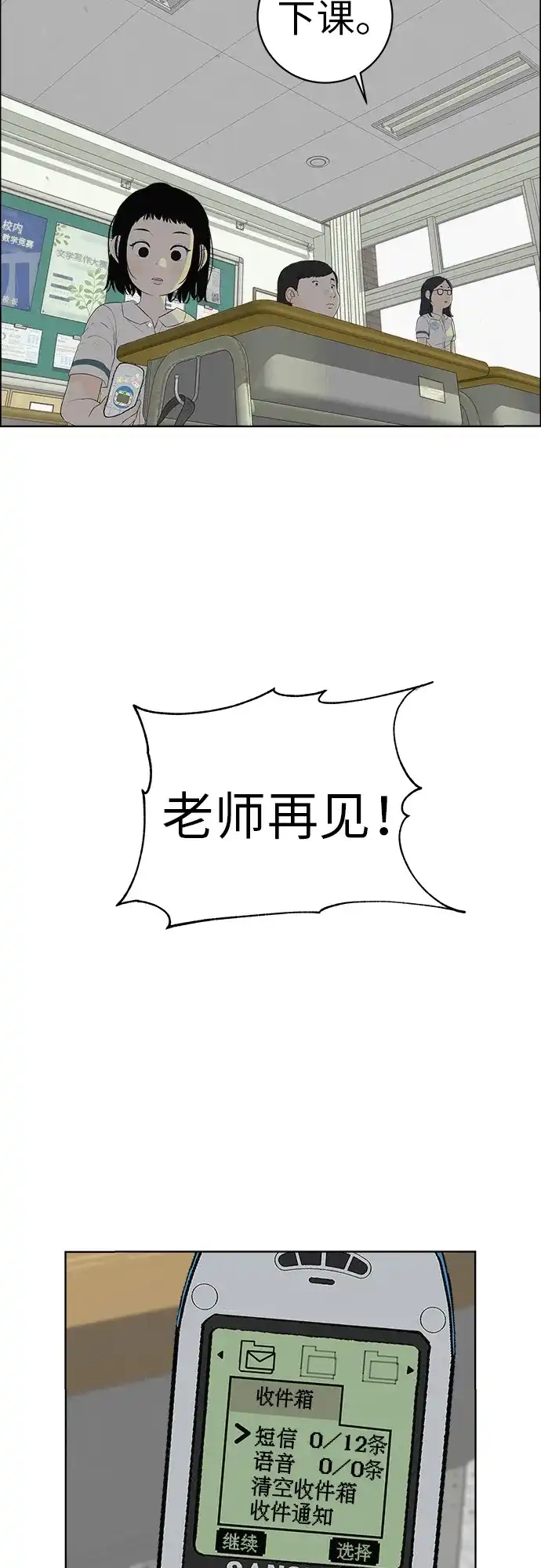 《回档人生》[第4话] 在二手书店遇见的那家伙 第3页