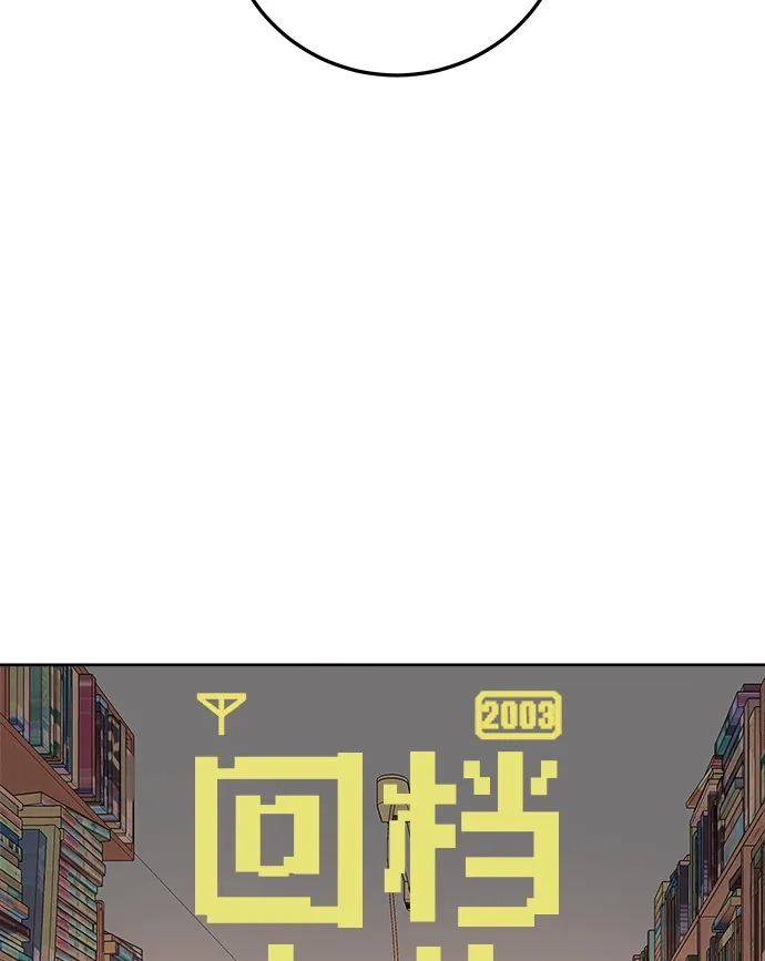 《回档人生》[第4话] 在二手书店遇见的那家伙 第89页