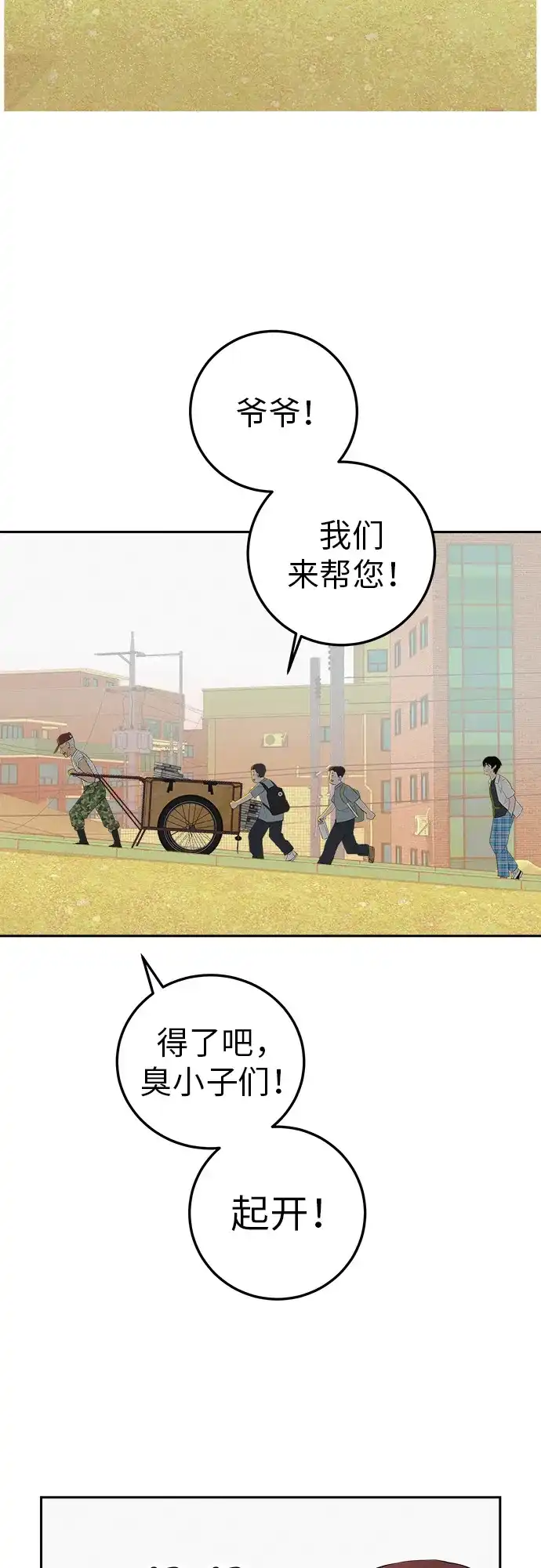 《回档人生》[第4话] 在二手书店遇见的那家伙 第8页
