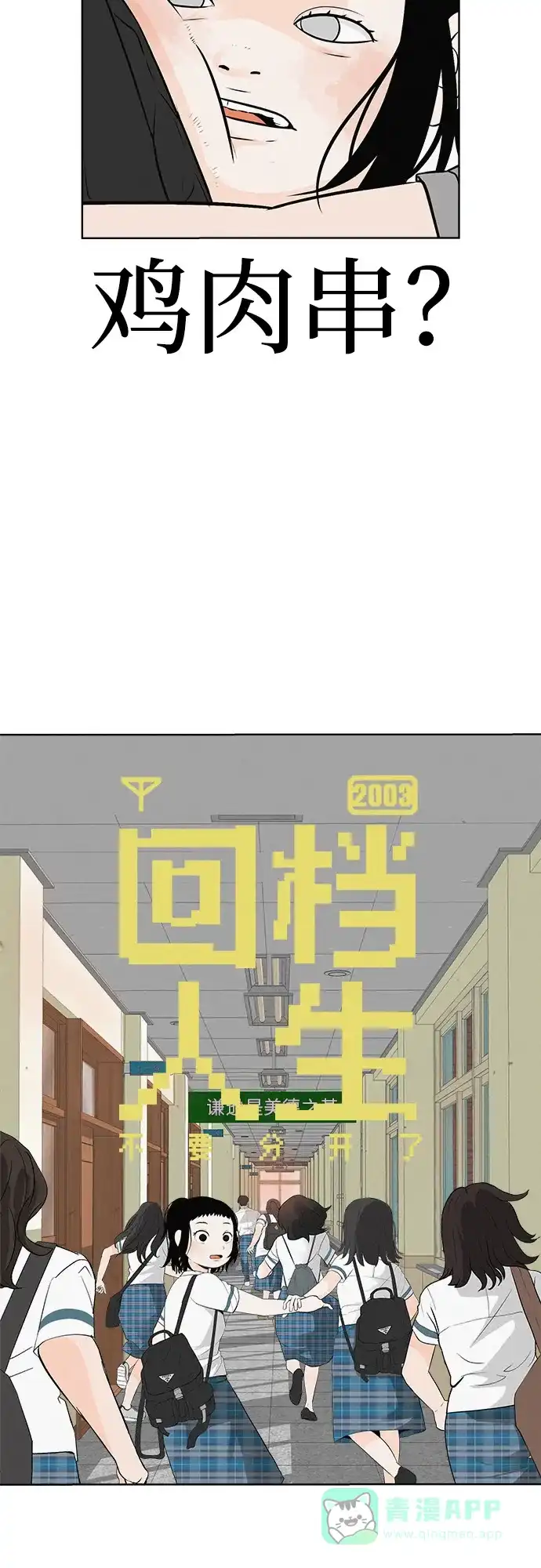 《回档人生》[第4话] 在二手书店遇见的那家伙 第6页