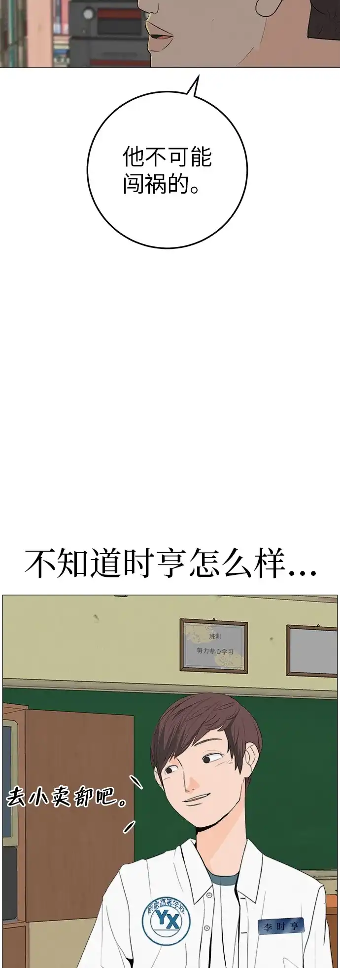 《回档人生》[第4话] 在二手书店遇见的那家伙 第55页
