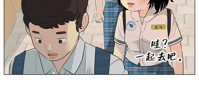 《回档人生》[第4话] 在二手书店遇见的那家伙 第30页