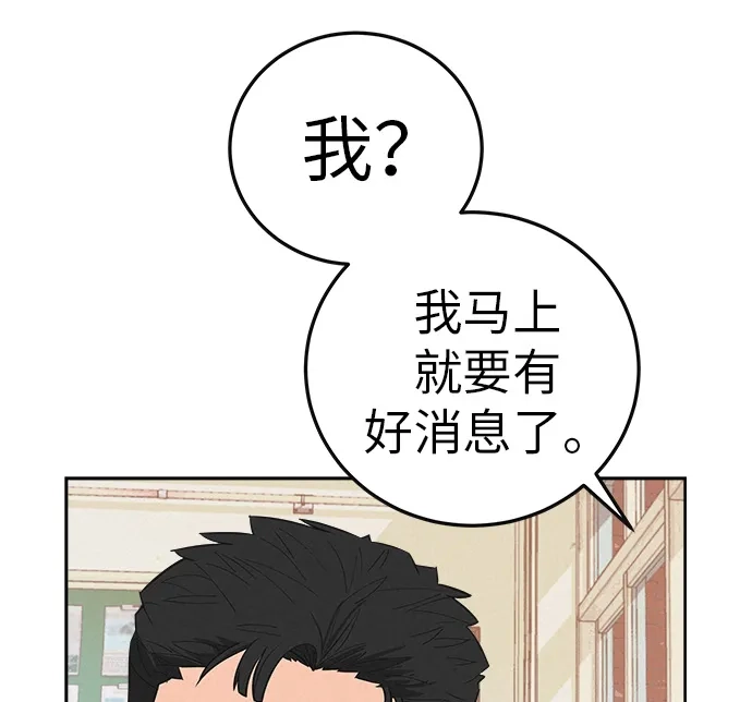 《回档人生》[第4话] 在二手书店遇见的那家伙 第37页