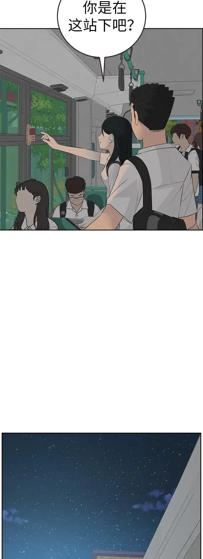 《回档人生》[第5话] 我哥的故事 第54页
