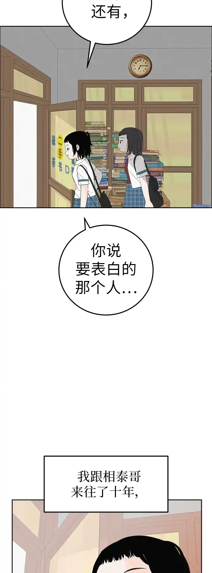 《回档人生》[第5话] 我哥的故事 第8页
