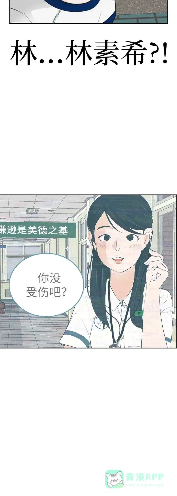 《回档人生》[第5话] 我哥的故事 第76页