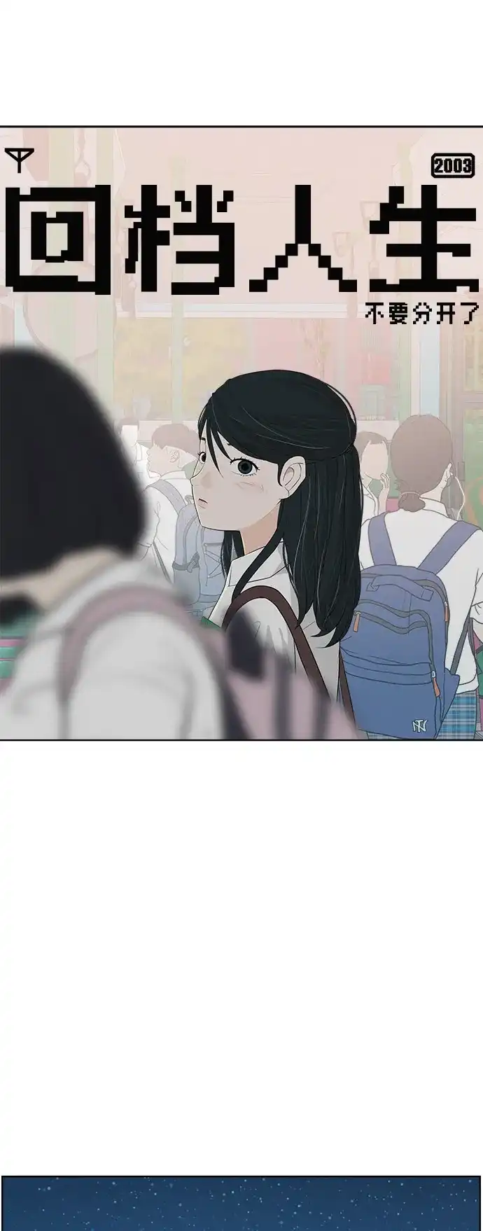 《回档人生》[第5话] 我哥的故事 第32页