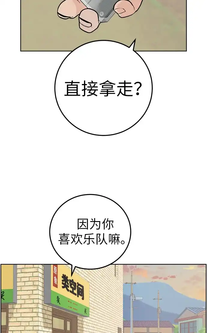 《回档人生》[第5话] 我哥的故事 第18页