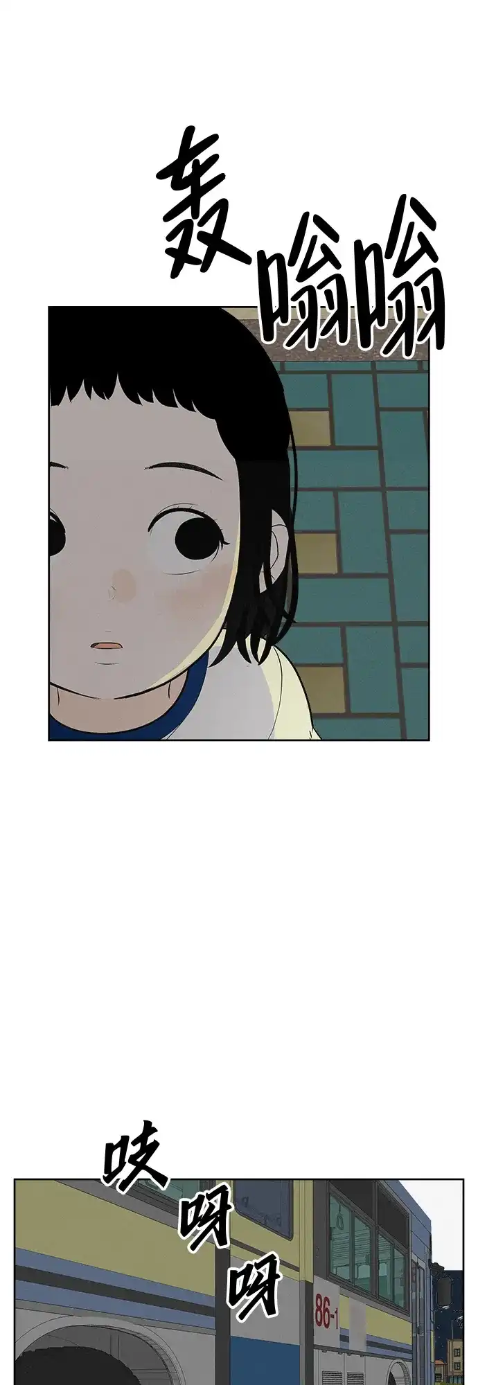 《回档人生》[第5话] 我哥的故事 第67页