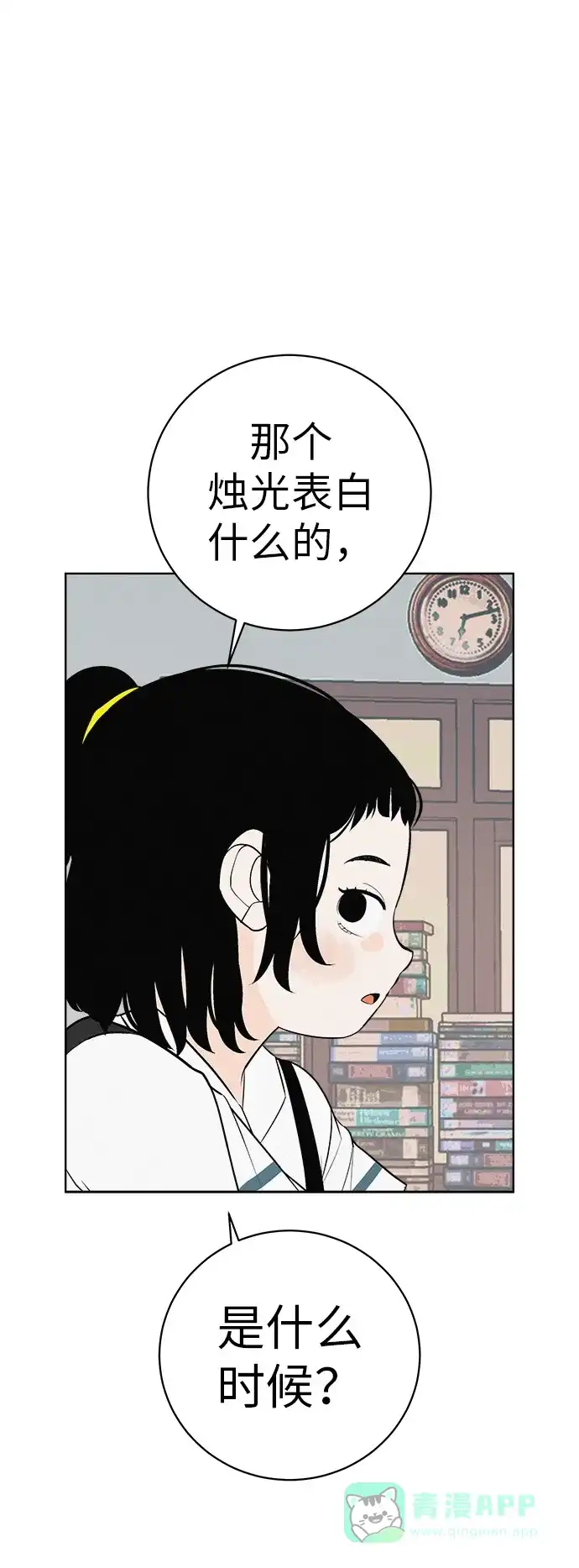 《回档人生》[第5话] 我哥的故事 第6页