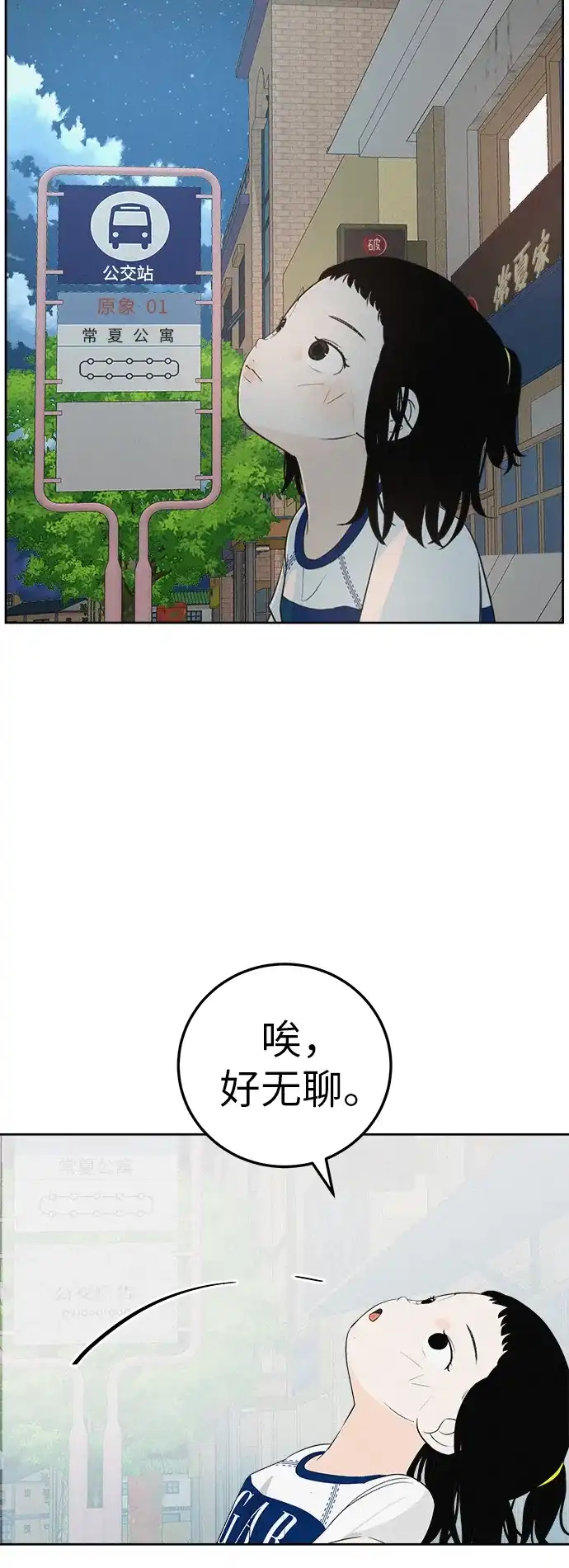 《回档人生》[第5话] 我哥的故事 第55页