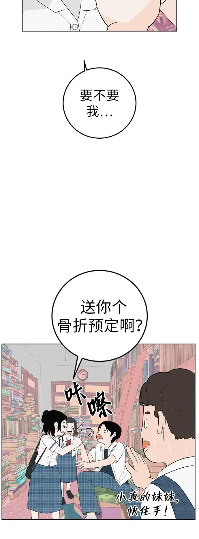 《回档人生》[第5话] 我哥的故事 第5页