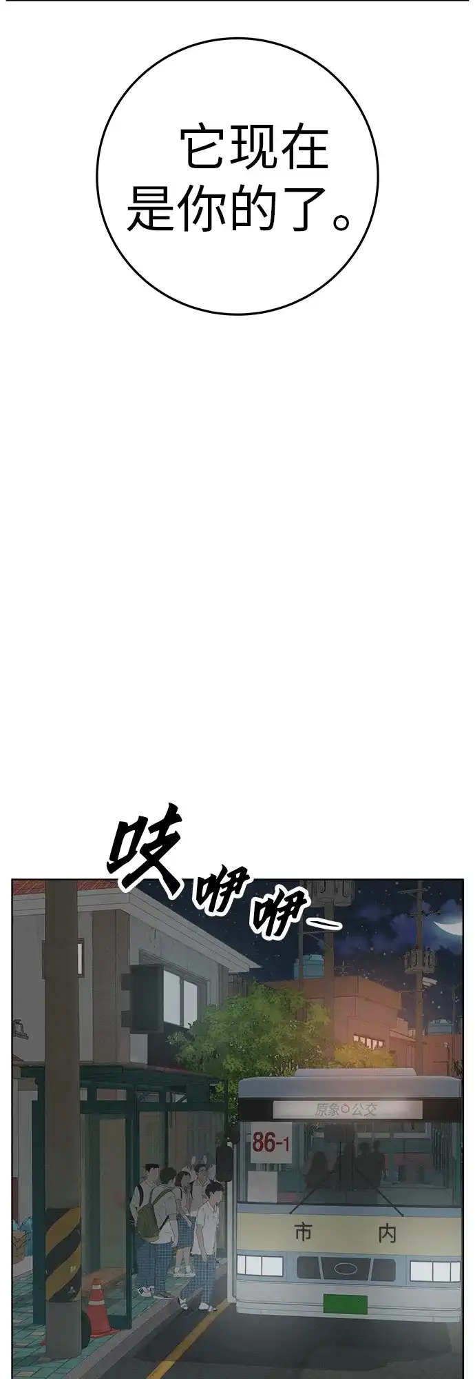 《回档人生》[第5话] 我哥的故事 第29页