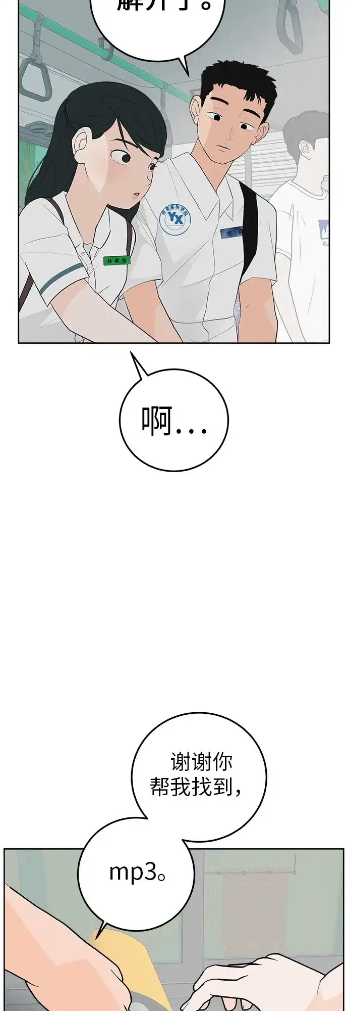 《回档人生》[第5话] 我哥的故事 第49页
