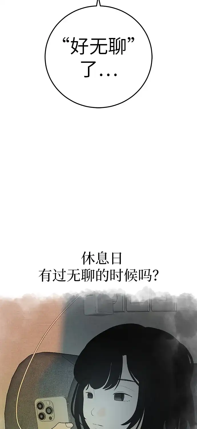 《回档人生》[第5话] 我哥的故事 第58页