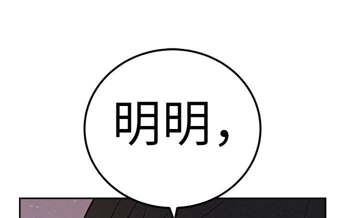 《回档人生》[第5话] 我哥的故事 第82页
