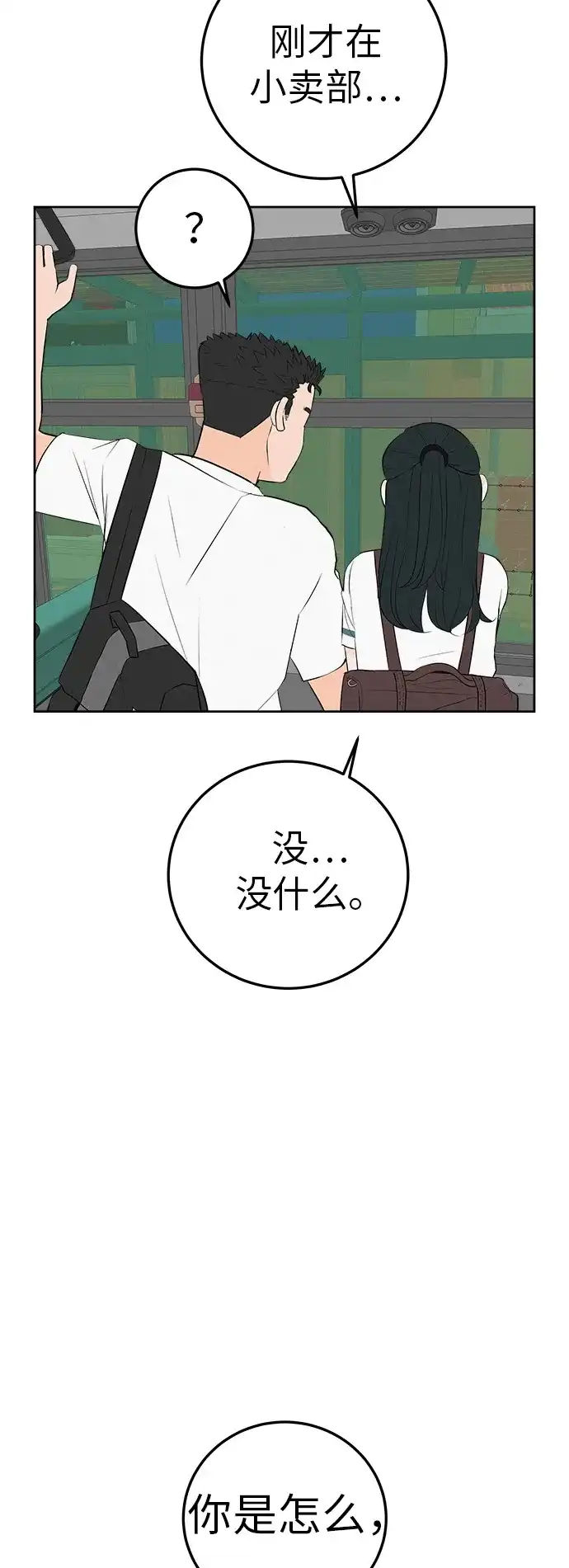 《回档人生》[第5话] 我哥的故事 第43页