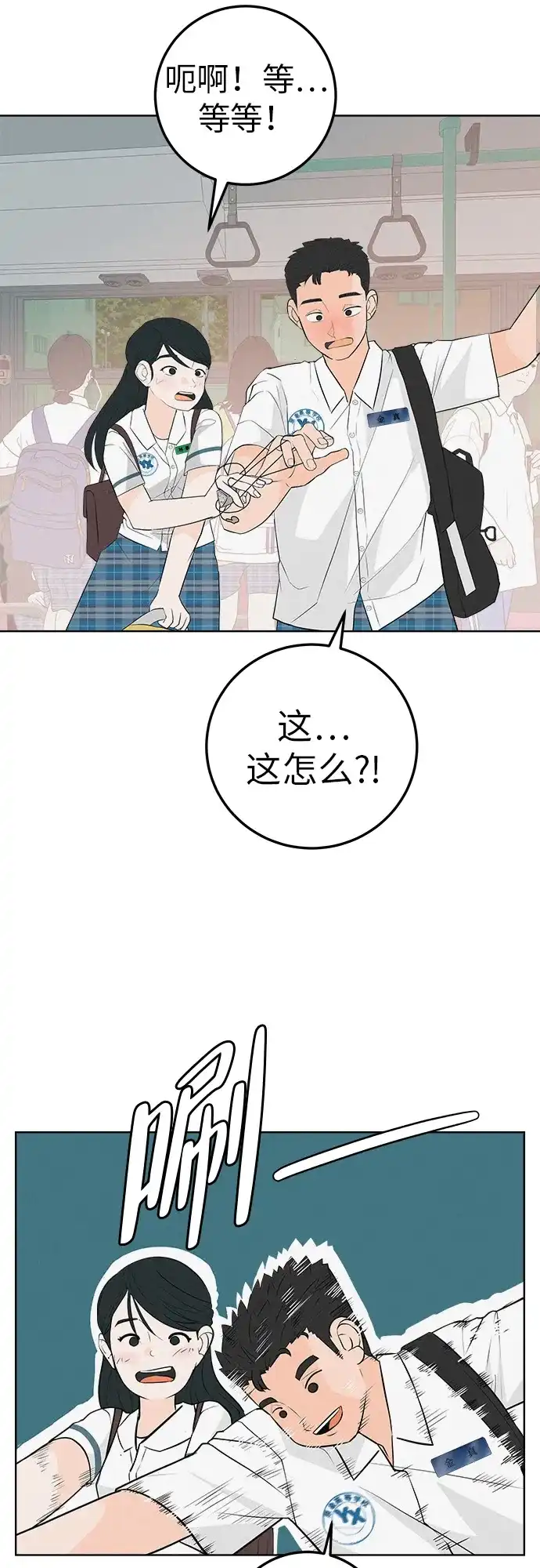 《回档人生》[第5话] 我哥的故事 第39页