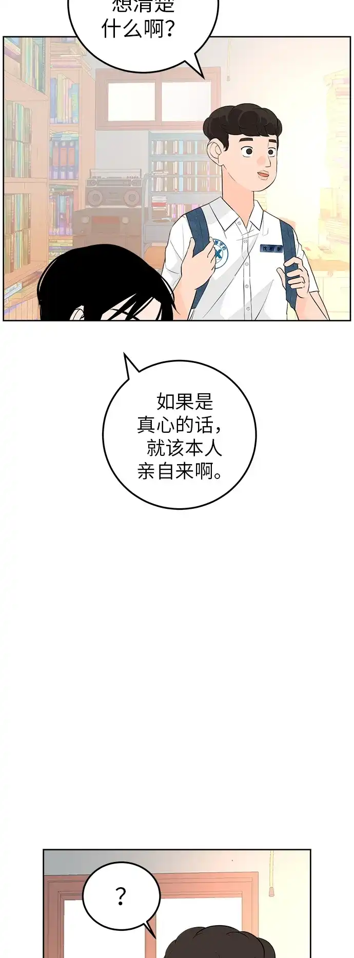 《回档人生》[第5话] 我哥的故事 第13页