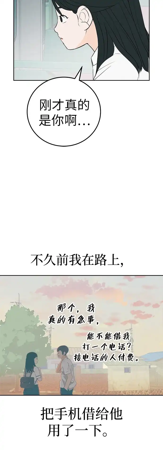 《回档人生》[第5话] 我哥的故事 第45页