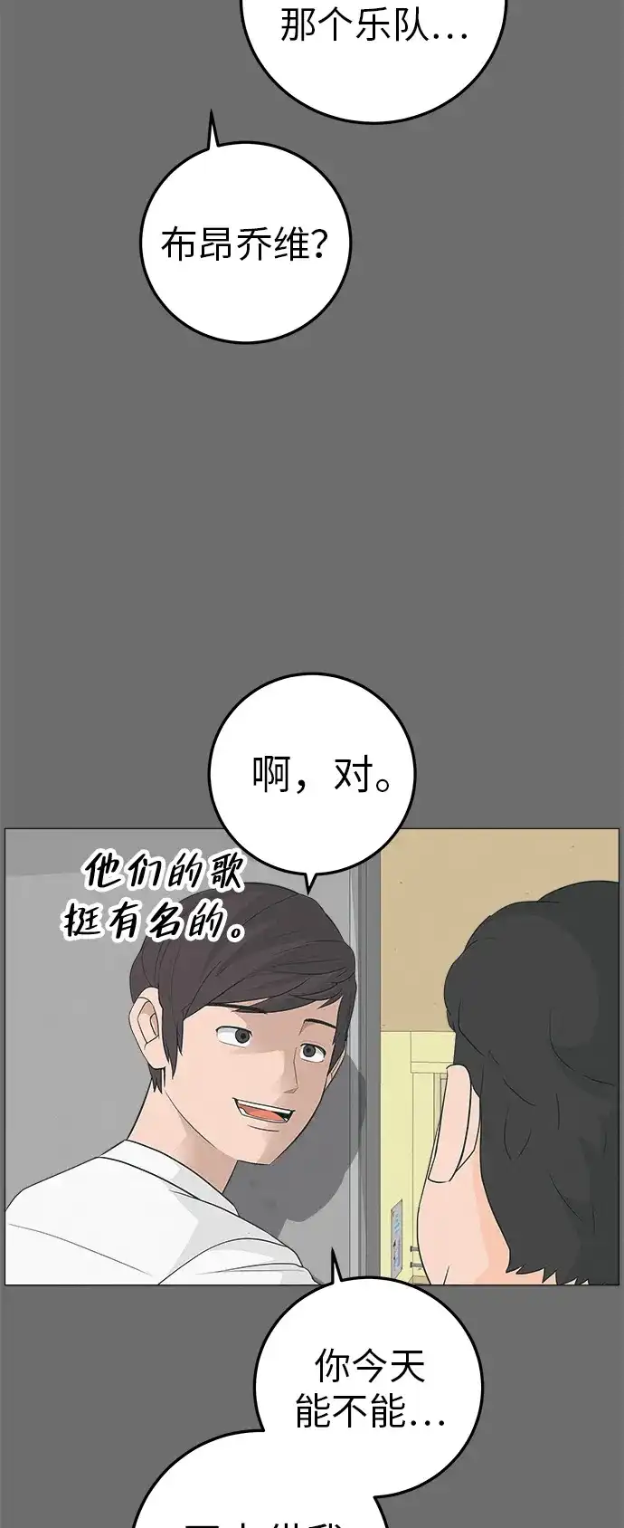 《回档人生》[第5话] 我哥的故事 第23页