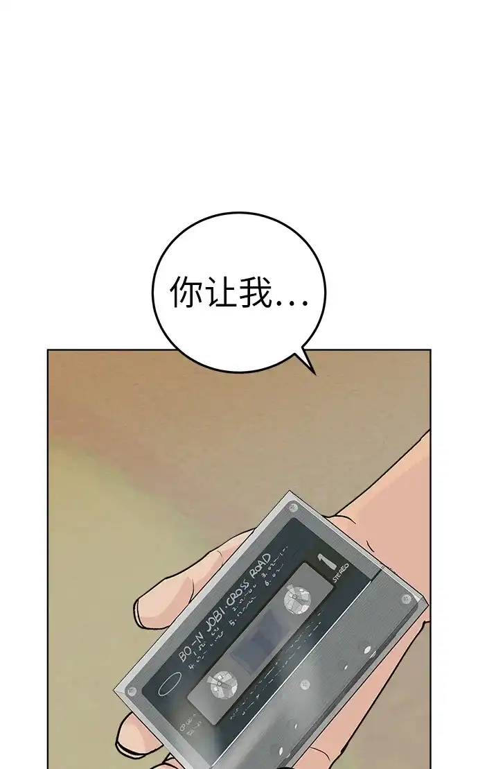 《回档人生》[第5话] 我哥的故事 第17页